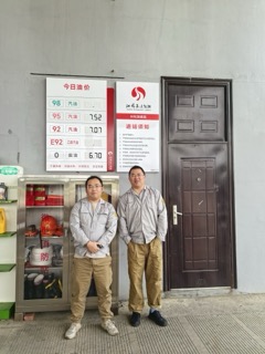 江苏高速公路能源发展有限公司 兴化加油站子站